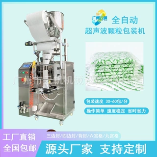 全自动卤料包装机 超声波无纺布制袋包装机 大料花椒香料袋包装机