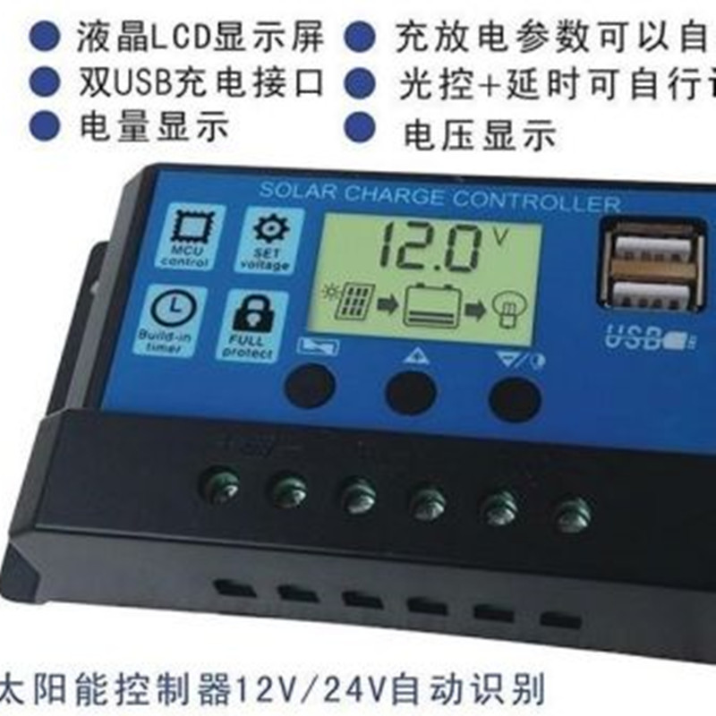 太阳能控制器30A20A10A40A50A60A光伏充电器12V24V48V逆变器