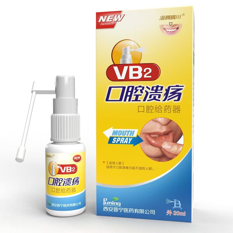 【一件代発】海慈清川 VB2 口腔潰瘍 口腔の日常清掃ケア|undefined