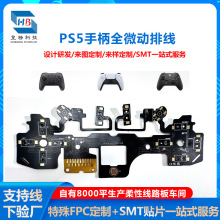 PS4/PS5手柄改装排线PCB线路板用于XBOX/XBOX one s扳机排线厂家