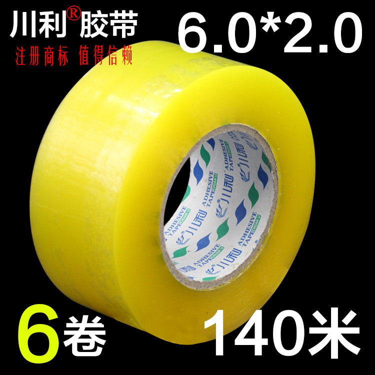 跨境胶带厂家加宽透明封箱胶带物流快递打包胶布6cm透明胶带黄色