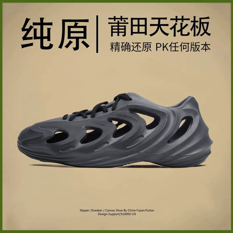 Coconut Croc Shoes Putian Yeezy Men's Trendy Shoes Autumn New Wear-Resistant Sports Socks Sandals Large Size