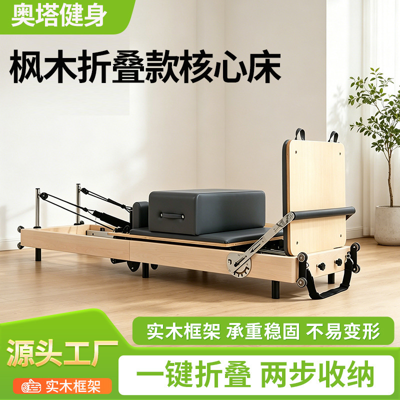 Pilates Core Bed Commercial Yoga Studio Maple Wood Multifunctional Pilates Equipment Gym Foldable Core Bed Pilates Core Bed Commercial Yoga Studio Maple Wood Multifunctional Pilates Equipment Gym Foldable Core Bed