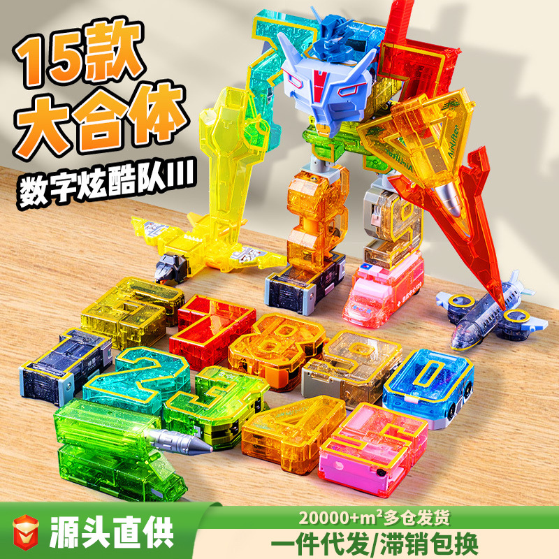 (Wholesale), children's digital combined transformer, toy, constructor, robot, set for students, board game