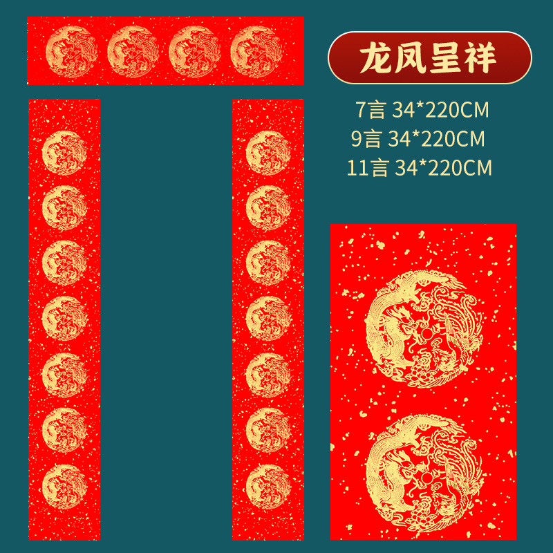 手書き対聯紙メーカー直販 万年紅白宣紙 春聯紙 金箔入り七言春節対聯卸売|undefined