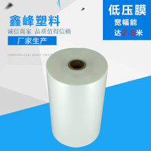 定制pe塑料卷筒卷膜薄膜低压复合膜低压半透明多用途塑料膜厂家