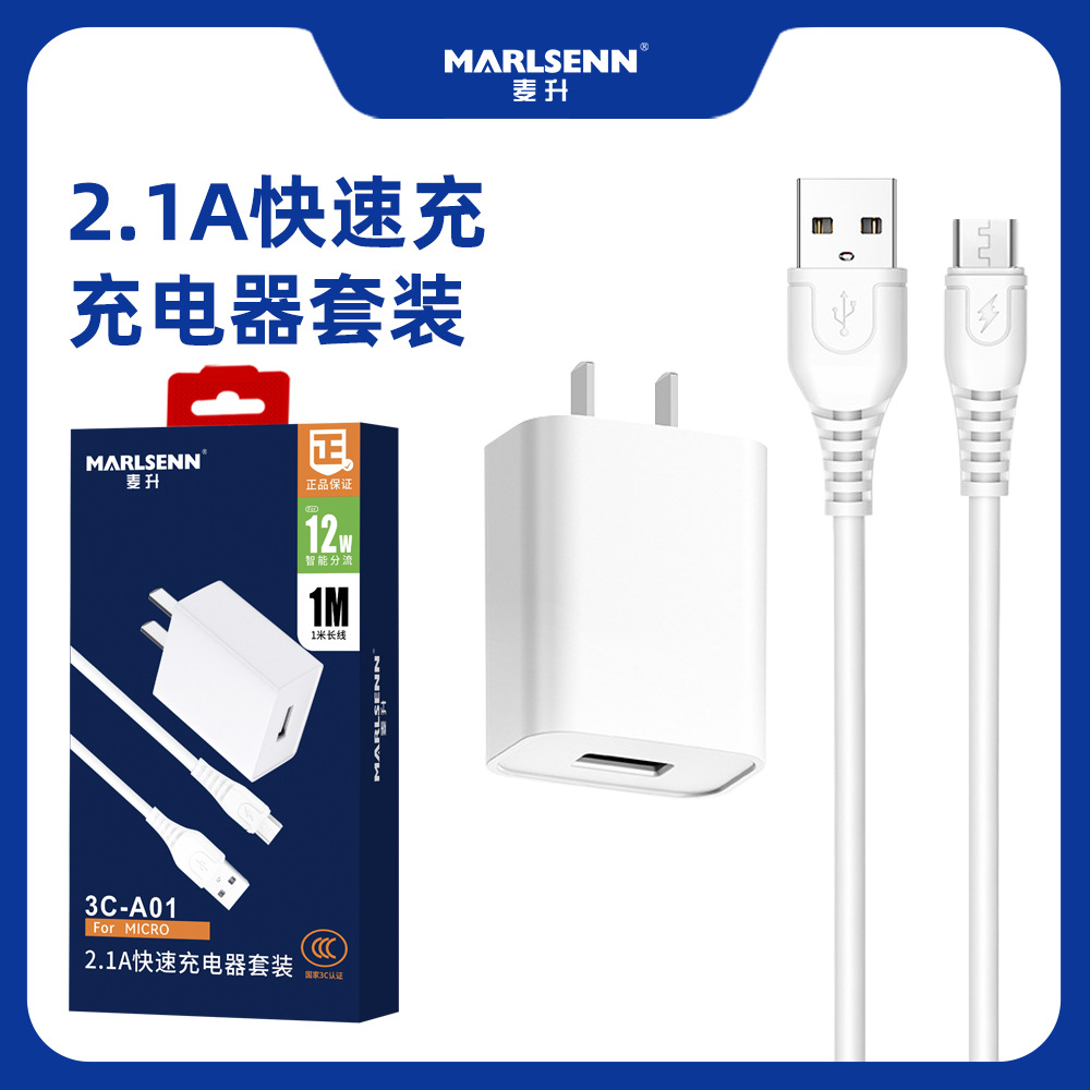 Maisheng 3C-A01 cargador de teléfono móvil certificado 5V2.1A kit de carga USB paquete de cabezal de carga universal al por mayor