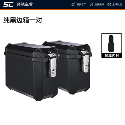 New cross-border 25L motorcycle side box set of three boxes, large capacity, waterproof, shock-resistant, non-aluminum alloy, universal tail box (Motorcycle trunk) - a-pair-of-pure-black-side-boxes