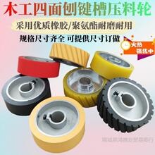 四面刨压轮四面刨胶轮送料轮 同步轮 橡胶轮聚氨酯压轮木线机胶轮