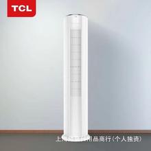 T.CL空调圆柱柜机大2匹3P家用冷暖变频智能新能效柔风空调客