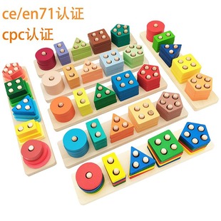 CE Wooden Sleeve Column Young Children Montessori Early Education Geometric Shape Building Blocks Matching Color Cognitive Classification Educational Toys