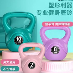 メーカー直送 ケトルベル 女性用フィットネス器具 ダンベル ヒップトレーニング ヨガ ヒップアップ スクワット 腕痩せ シェイプアップ