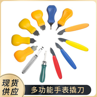 Watch Repair Tools, Hand-Held Watch Back Cover, Gourd Pry Knife, Nut Hard Shell Cap Opener, Back Cover Bottom Cover Pry