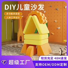跨境儿童沙发坐垫拼图早教游戏海绵DIY拼接组合沙发垫多功能家居