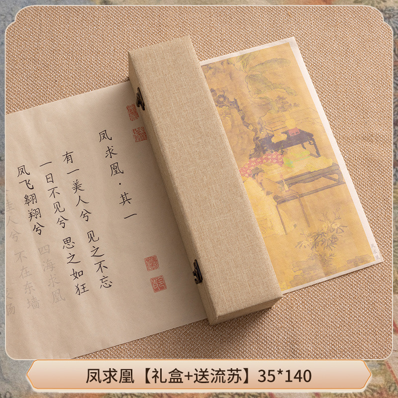 피닉스 롱롤 + 선물박스 + 프리태슬 35*140 - 모란디 소프트펜 + 잉크백 20개 +