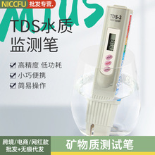 TDS�P��ɫ���I���y�ض� ˮ�|�z�y��ˮ�C�B�~�׵V���|�yԇˮ�|�z�y