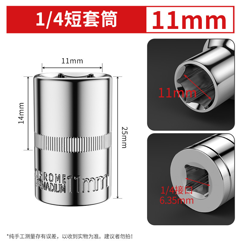 厂家批发1/4套筒短套筒外内六角套筒套头子6.3MM小飞套筒汽修工具|undefined