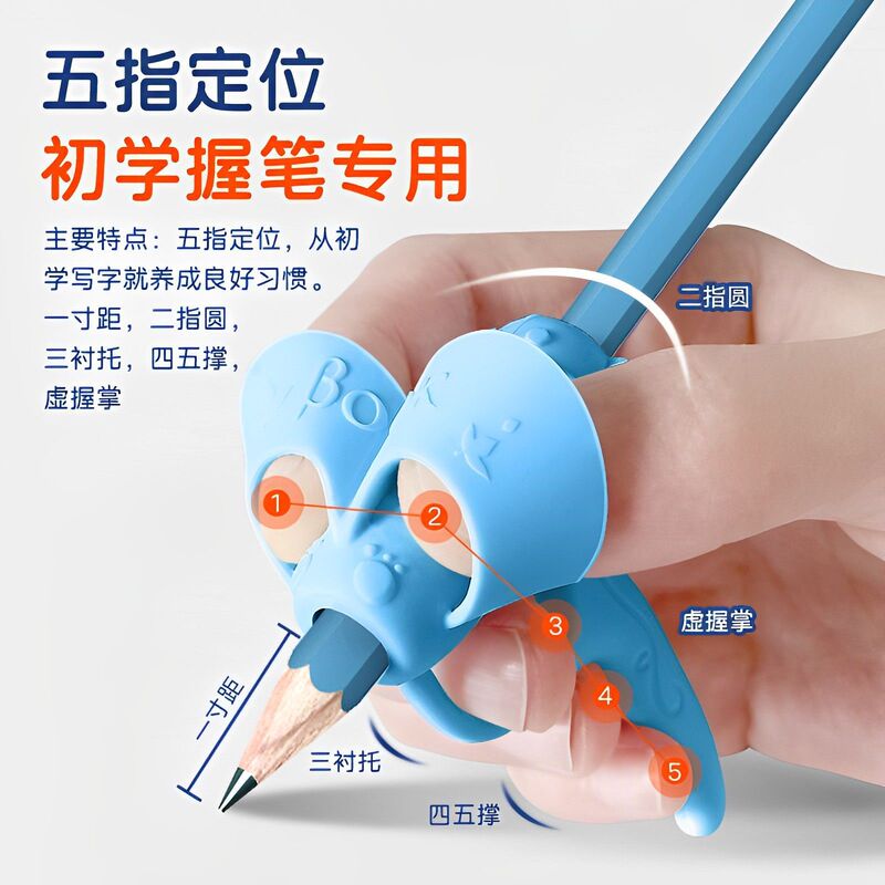 【5个】手部儿童专用握笔器矫正器幼儿园初学者写字小学生握笔纠正神器1H|undefined