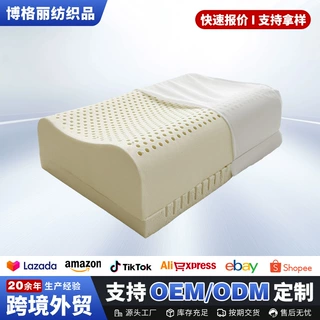 厂家加厚天然乳胶枕头加高枕橡胶枕芯颈椎助睡眠枕芯批发礼品代发