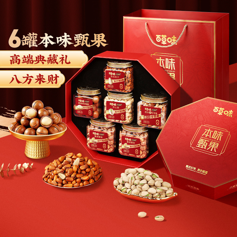 百草味全坚果礼盒1528g每日干果零食大礼包食品中秋送礼送长辈