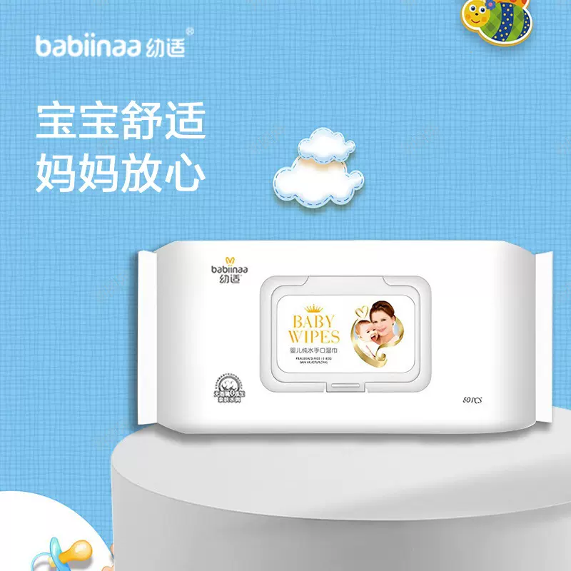 幼适婴儿纯水湿巾80片随身装宝宝口手湿纸巾便携小包迷你湿巾纸