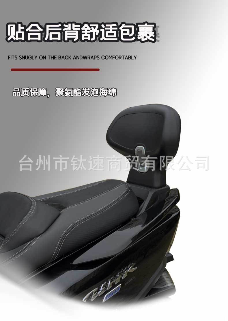 Suitable for Haojue Uhr150/Ufr150 Modified Rear Backrest, Passenger Lumbar Support, and Armrest Installation