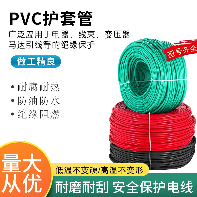 PVC塑料软管绝缘套管电工穿线电线保护套线束绝缘保护阻燃管厂家