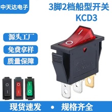 电锅专用KCD3按钮船型开关红色带灯2100W电热锅电炒锅通用型配件