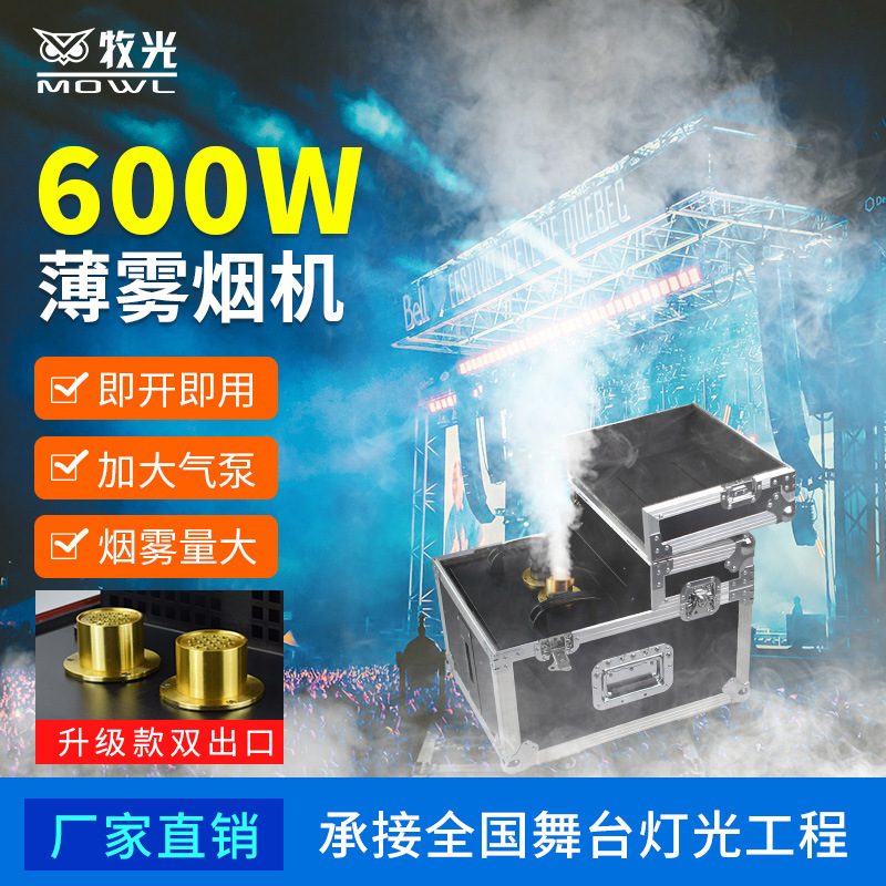 600W etapa máquina de niebla boda bar KTV rendimiento apoyos 900W doble agujero doble máquina de humo