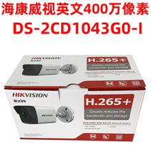 HIKVISION������ҕӢ�İ� DS-2CD1043G0-I �W�j400�fPOE���CH.265