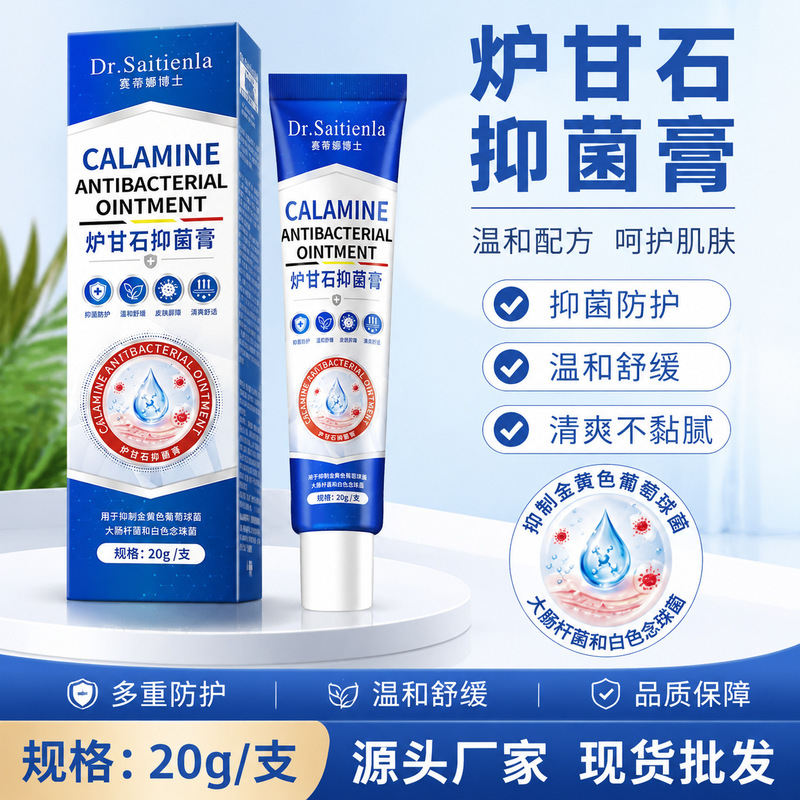 Saidina Calamine Antibacterial Cream Herbal Mild Anti-Itch Skin Soothing Cream Universal Calamine for Infants and Children