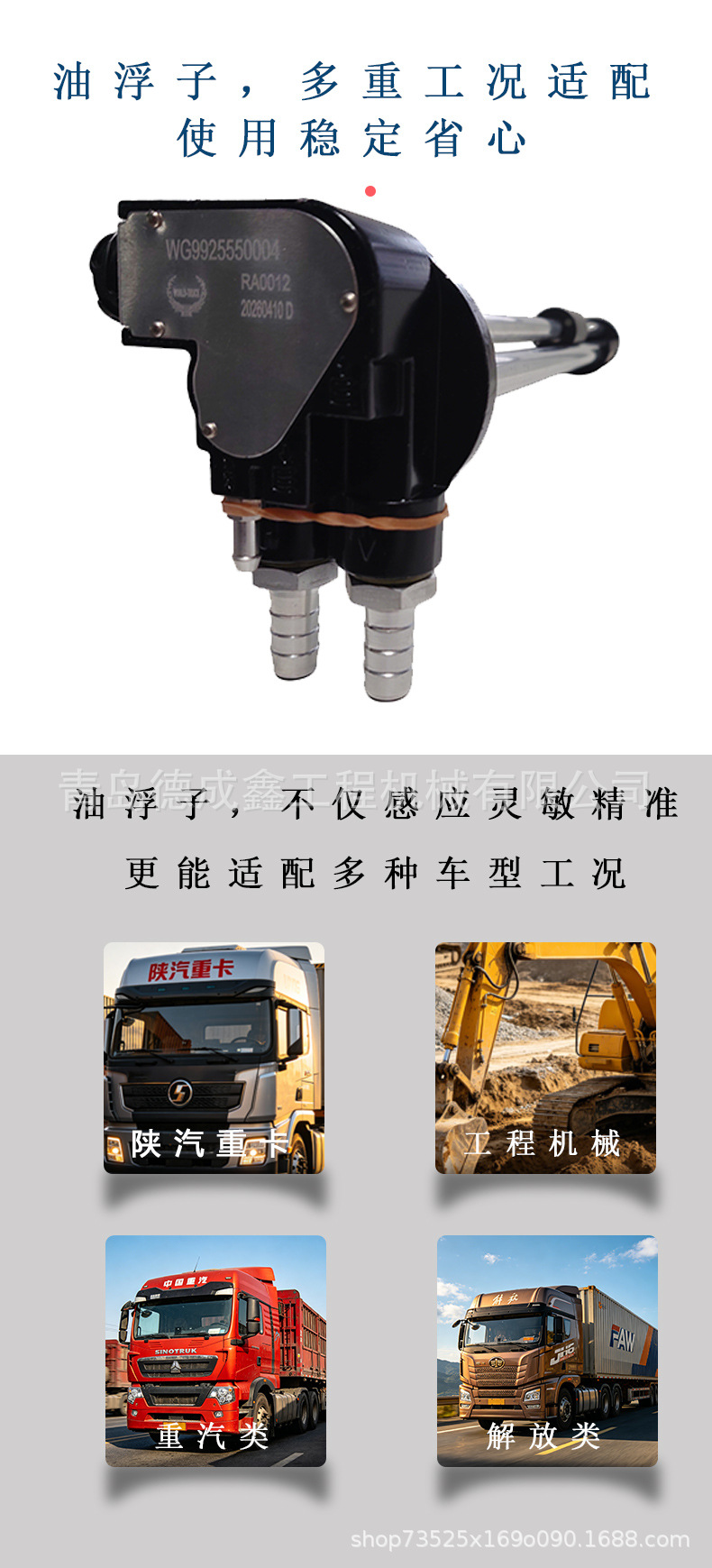 Oil Float Sensor Suitable for Howo Sinotruk Shaanxi Gasoline Tank Oil Level/Oil Consumption Sensor