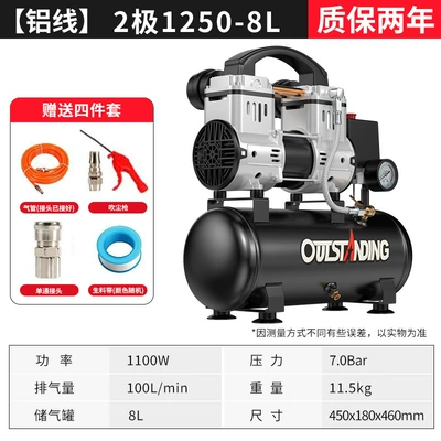 Otus Air Pump Air Compressor Oil-Free Silent Auto Repair Air Compressor 220V Small Woodworking Spray Paint Air Pump (Hava kompressorları) - new-product-on-the-market-level-2-model-1250-8l-four-piece-set