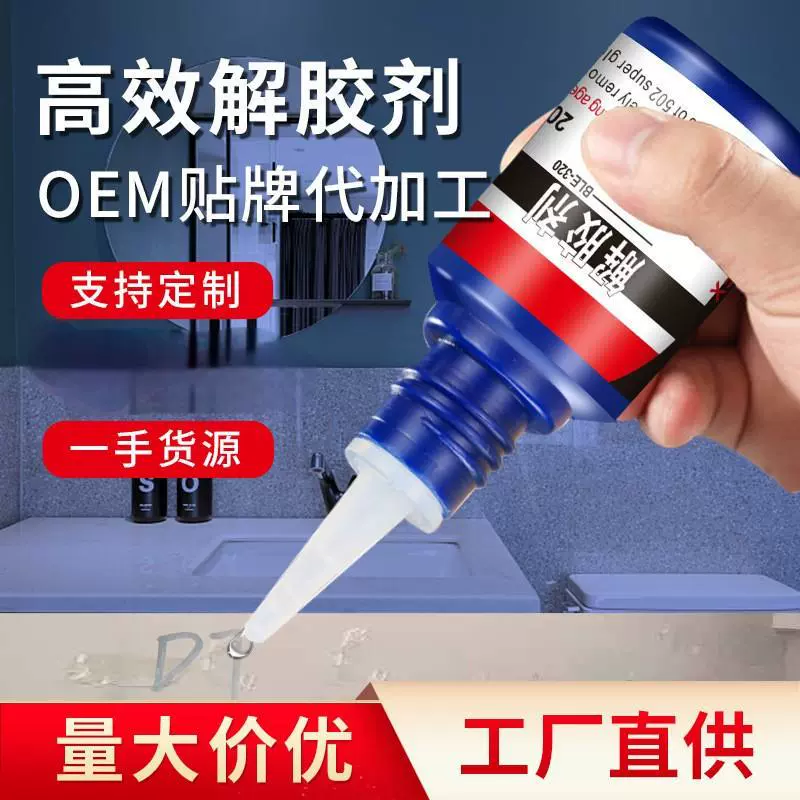 Высокоэффективный клей без гвоздей 502, ручка с большой головкой, средство для снятия маникюра, многофункциональное мощное средство для удаления стекла, производитель средства для удаления клея