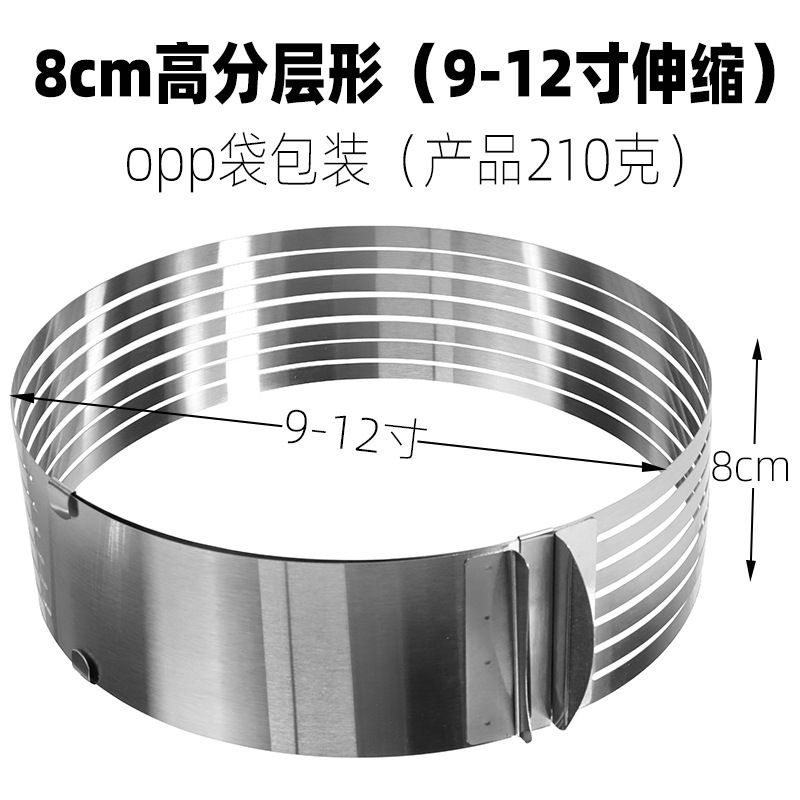 8cm高分层形（9-12寸伸缩）opp袋包装