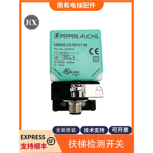 Suitable for Schindler Mitsubishi elevator escalator step loss switch NBN40-L2-A2-V1-M/- E0-V1