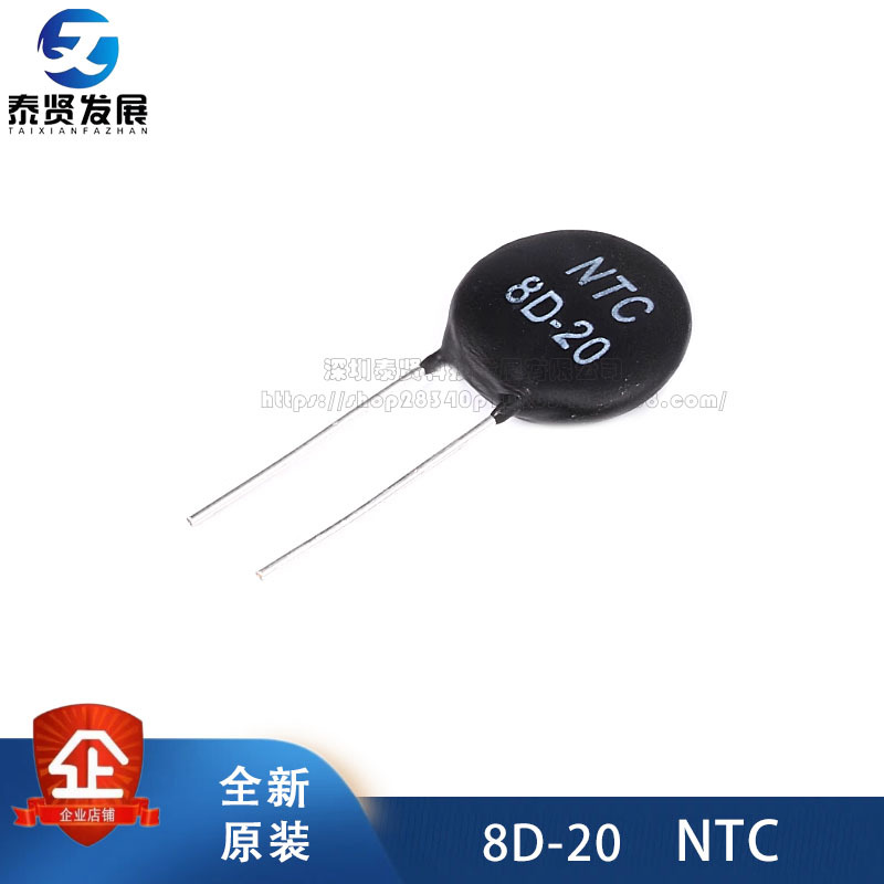 NTC热敏电阻负温度系数 5D 8D 10D 20D 33D 47D-5 7 9 11 15 20