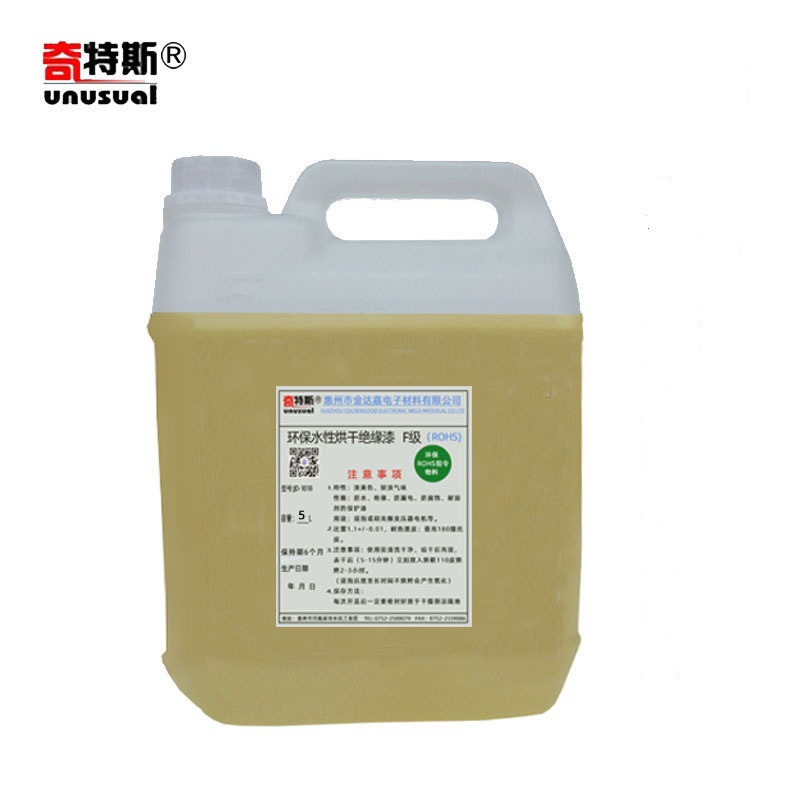 Insulating paint environmental protection Temperature 170 Water Dry Silicon High-frequency transformer electrical machinery motor Insulating paint