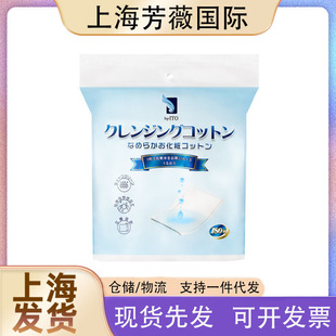 Ito Makeup Remover Cotton Pads 180 Pieces Toning