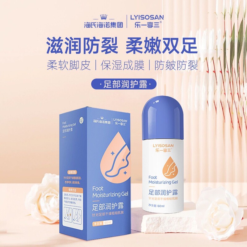海氏海诺乐一享三足部润护露防干裂皮肤干燥修护滋养滋润足部滚珠|undefined