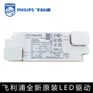 Philips Power Driver Philips Panel Light Flat Panel Light Classroom Light Downlight Spotlight Led Control Huoniu
