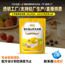 猴头菇山药玉米糊 盛阳山独立小包装即食早餐健身代餐粉 玉米粉
