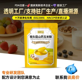 代餐粉;麦片;藕粉