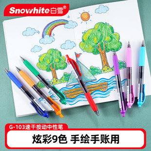 ��ѩ���ԹPG103/101���ٸ�(��/�t/�{/��/��/��/�G/��/�\�{/õ�t)