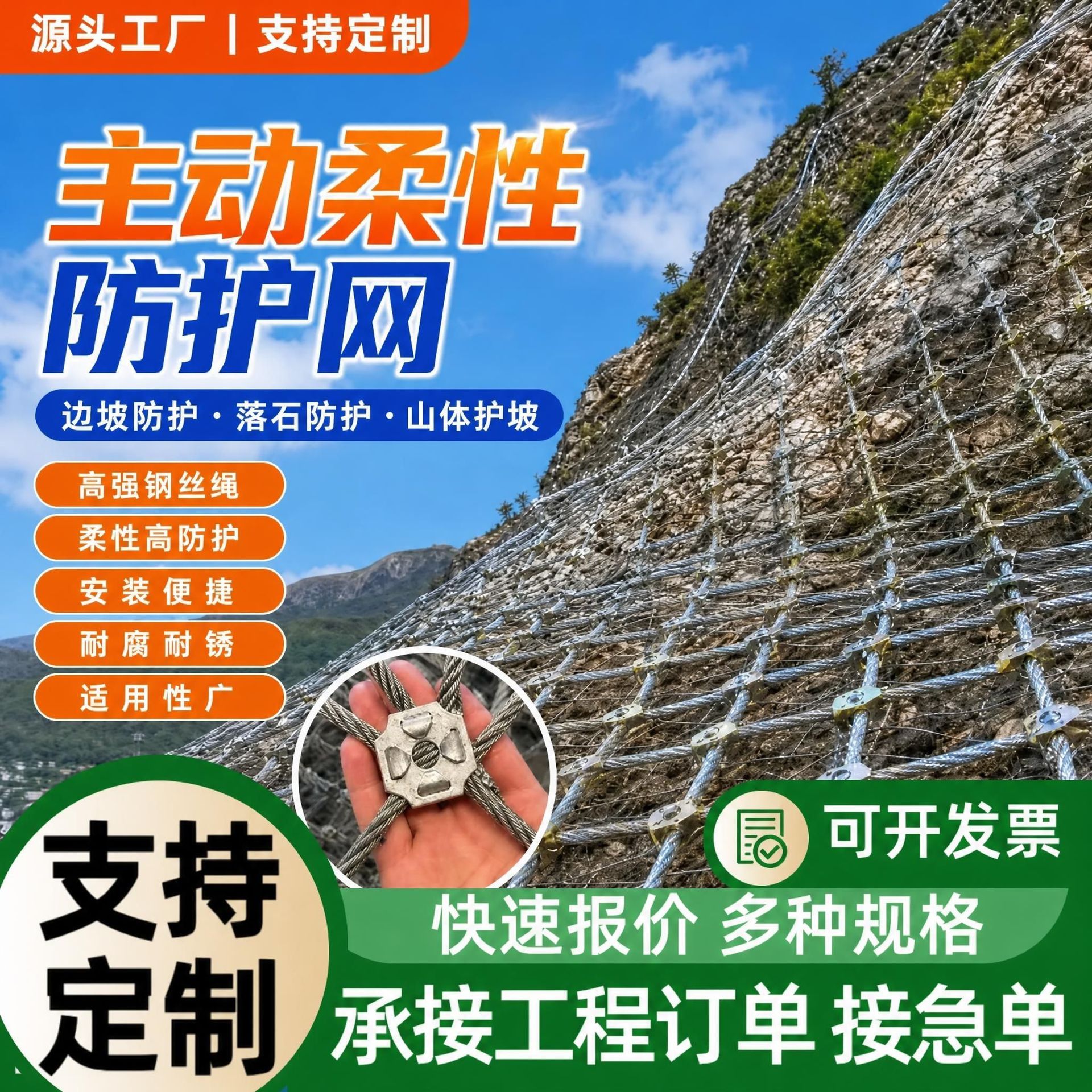 主动柔性防护网防落护石网山体护坡柔性主动网山体斜坡边坡防护网