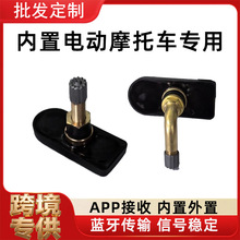 胎压监测器电动车摩托车胎压胎温手机蓝牙无线胎压监测胎压传感器