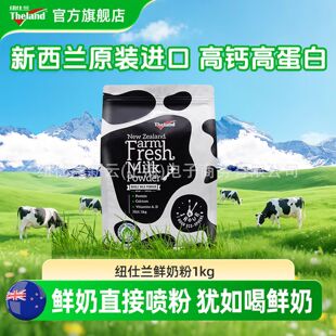 Theland/�~���m�r�̷�ȫ֬1kg�����m�M���{����ۼ�ͥ�b���l�؃r