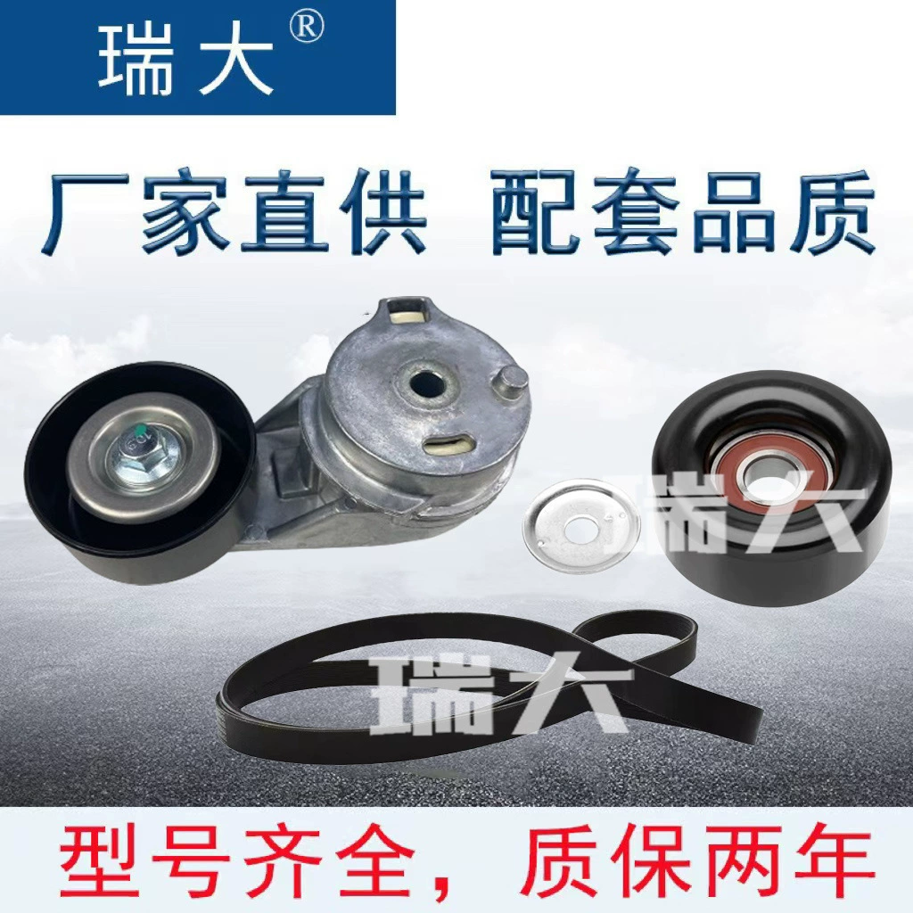 Производитель спот подходит Buick 6PK2320,12565152 колесо ралли, натяжное колесо, комплект сборки