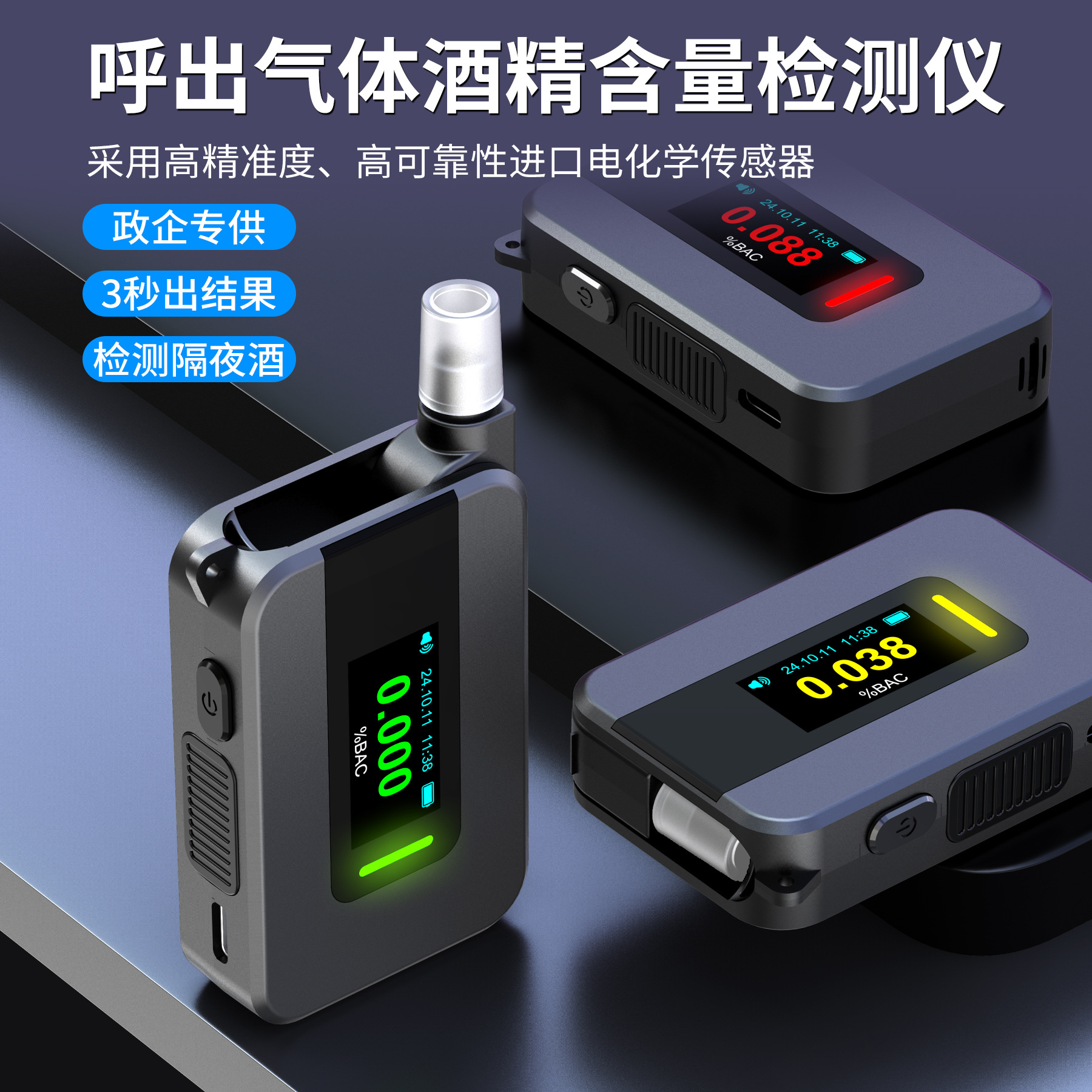 新款电化学酒精测试仪3秒出结果1500次数据储存呼吸式酒精检测仪