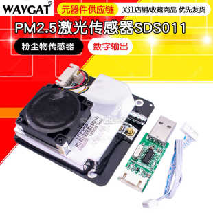 PM2.5 Laser Sensor/SDS011 Particulate Matter Sensor/Dust Sensor Digital Output